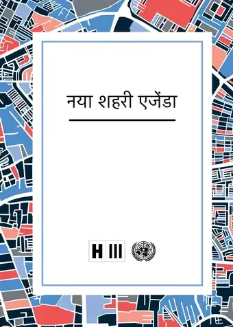 NUA in Hindi language - Cover image